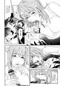 [Chin Tokusyu] Chijoshikousei [Digital]