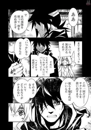 Shinju no Nectar Vol. 2