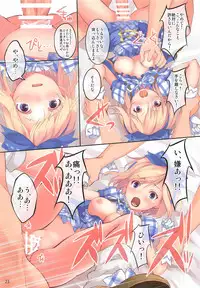 (C89) [Seven Days Holiday (Shinokawa Arumi, Koga Nozomu)] UNDER THE SKY (Granblue Fantasy)