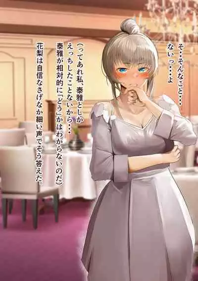 Osananajimi no Shiro Gal Series Soushuuhen