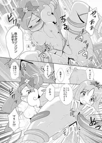 [inspi. (Izumi Rin)] Marine Blossom (Heart Catch Precure!) [Digital]