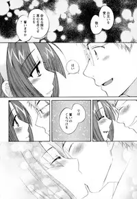 [Pon Takahanada] Kanojo to Kurasu 100 no Houhou - A Hundred of the Way of Living with Her. Vol. 2