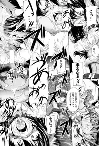 Mochi-Onibana_Muzan(japanese)