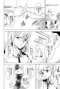 [Yuiga Naoha] KILL ZONE Tokushu Kidou Taiin no Mitsu naru Yokubou Ge