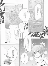 Yume no Ondo - Warmth of the dream