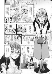 [Torimushi] UWAKIacme