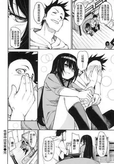 Wet Dream - Splash Girl in Your Wet Dream...... | 思春少女夜有所夢