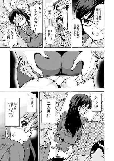 [Yoshida Gorou Shoukai (Yoshida Gorou)] TS Chikan Sousakan [Digital]