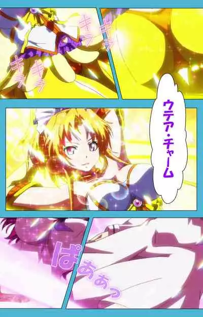 Majuu Jouka Shoujo Utea Kanzenban