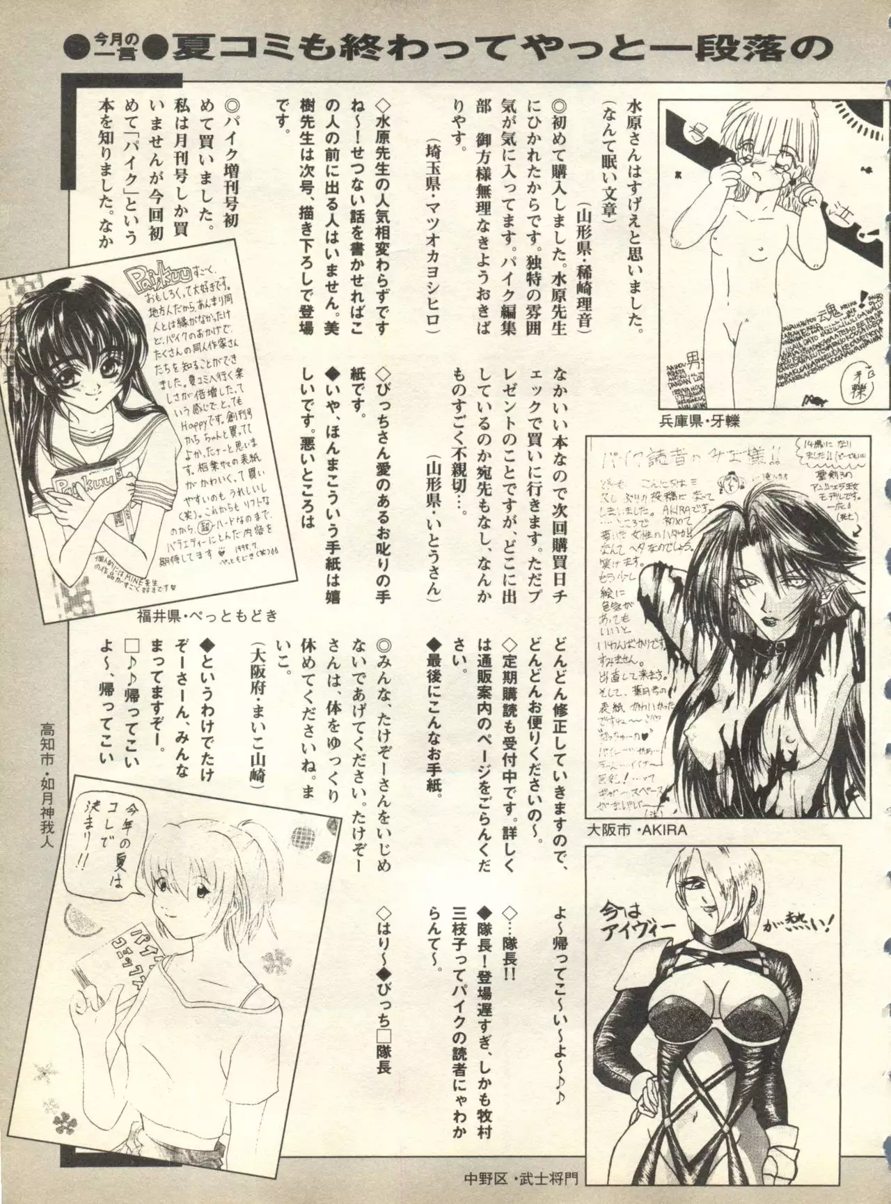 Pai;kuu 1998 October Vol. 13