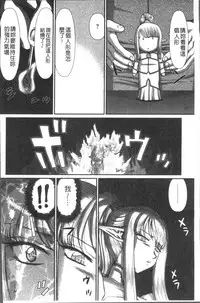 [Taira Hajime] Inraku no Seijo Elvine [Chinese]