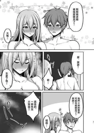 [Labomagi! (Takeda Aranobu)] Ecchi na Onee-san wa, Suki desu ka? 5 ~Tonari no Onee-san to Ichaicha Onsen Ryokou Hen~ [Chinese]