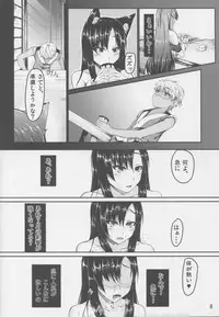 (Reitaisai 12) [barista (Kirise Mitsuru)] Youkai DOMINATION #Imaizumi Kagerou (Touhou Project)