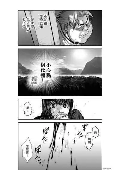 [Tetsu MOMOTA] Chijou Hyakkai R18 Ch31-35 [Chinese] 地上100層 [牛頭人酋長之魂漢化]