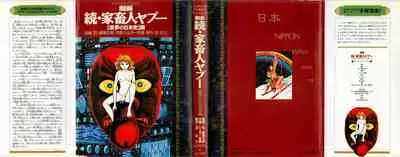 [Misty Isle (Sorimura Youji)] Ore wa Kinpatsu Loli Imouto to Kinpatsu Bakunyuu Ojousama no Konyakusha ga Iru Chouzetsu Riajuu (Boku wa Tomodachi ga Sukunai) [Digital]