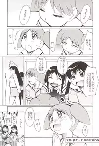 (C62) [Studio KIMIGABUCHI (Entokkun)] Azumanga Hyouryuu Kyoushitsu. (Azumanga Daioh)