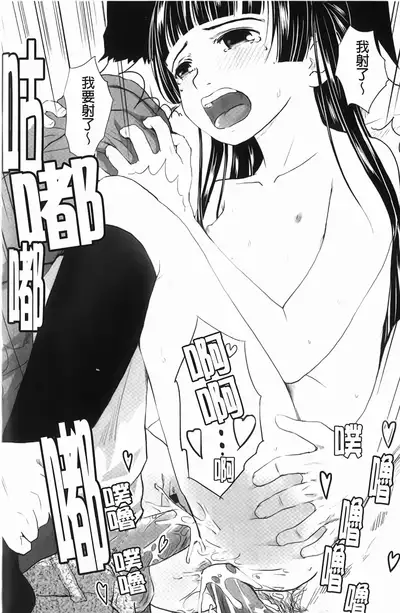 Love Chu Life | 愛上拉珠棒的生活