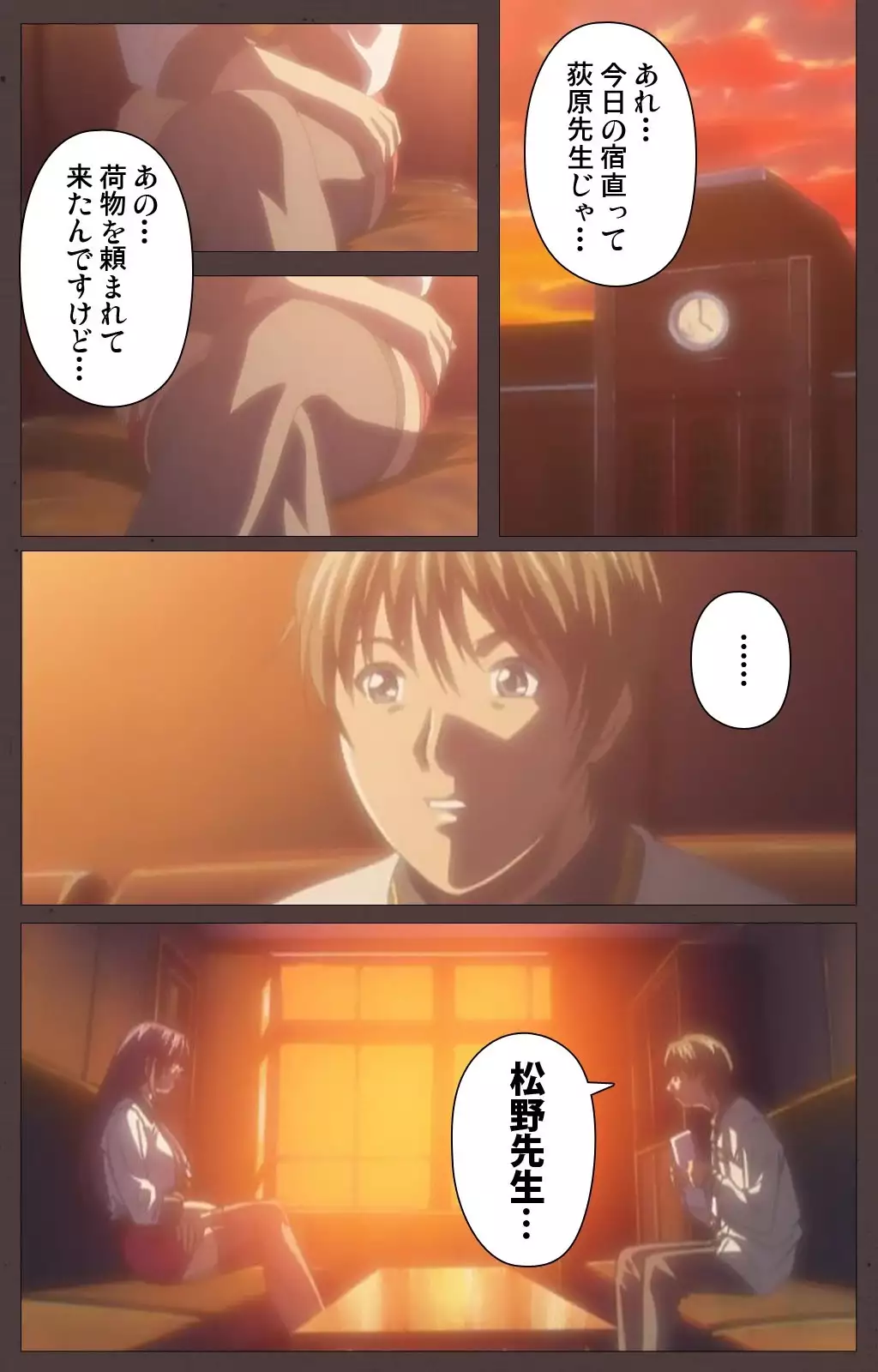 DISCIPLINE Daiyonshou Complete Ban