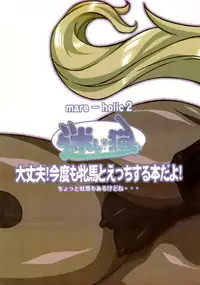 (Kemoket 3) [Mayoineko (Various)] Mare Holic 2 Kemolover EX ch 3-5, 11, 34-35 [English] =LWB=