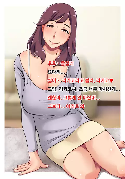 Beit Saki no Hitozuma Part-san to Noumitsu Seikou