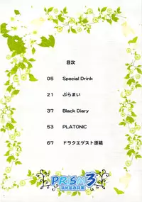 (C82) [Kabayakiya (Unagimaru)] PRISM 3 - Kabayakiya Sariroku shuu (Various)