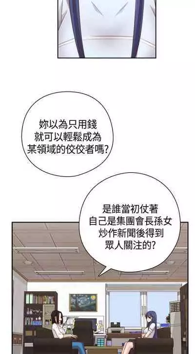 H校园 ch.57-67[chinese]