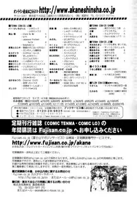 COMIC Tenma 2015-12
