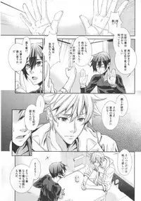 [Hiiragi Masaki] King sitter