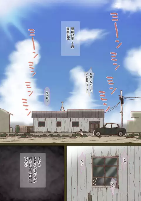 Machi Hazure no Tama to Kaben