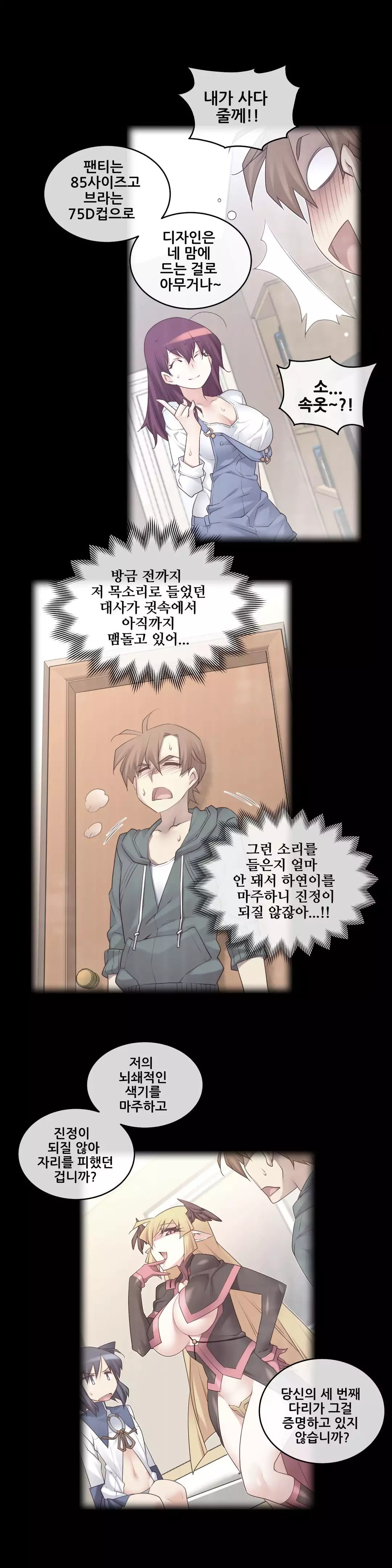 Master in My Dreams Ch.90-120