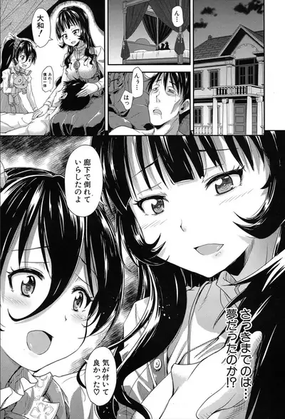 COMIC Mugen Tensei 2020-03