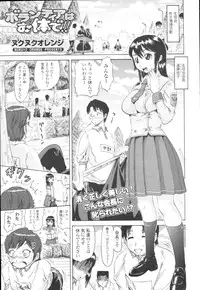 COMIC Tenma 2009-10 Vol. 137