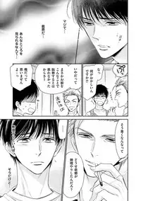 [ABE Akane] Nigai no Theme