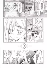 [Coffee Maker (Asamine Tel)] Iyashi Zuho (Kantai Collection -KanColle-) [Chinese] [无毒汉化组] [Digital]