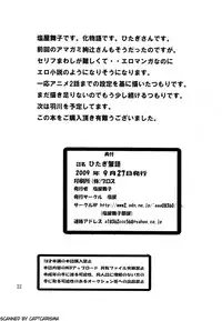 (SC45) [Shioya (Shioya Maico)] Hitagi Kanikatari (Bakemonogatari)