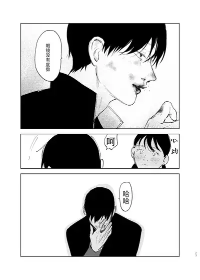 [Hamusuta no Kenami (Okita Uuuho)] Do-S to Do-M ga Deau Hanashi | 抖S与抖M相遇的故事 [Chinese] [看海汉化组] [Digital] [Incomplete]