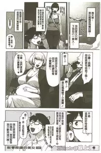 [Sugi G] Seikatsu Koujou Keikaku [Chinese]