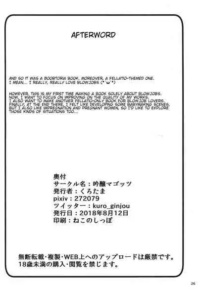 Chichiue no Okuchi no Naka ga Amarinimo Kimochi Yokute Shasei ga Tomaranai