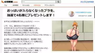 Tsubasa no Chounyuu Channel Haishin-chuu! | Like and Subscribe to Subasa's Breast Growth