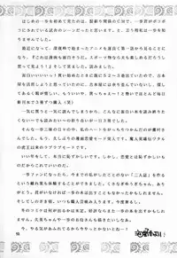 (C60) [Sasuga Shoukai (Kusanagi Yuhgi, Shinozaki Rei, Umino Yayoi)] Hajime no Ippon (Hajime no Ippo)