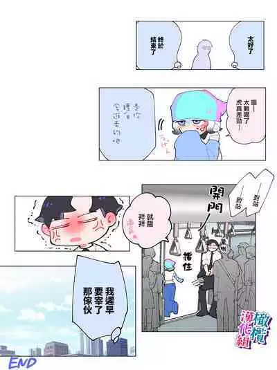 nande koitsu ga koko ni iru nda. Pandora｜为什么这家伙在这里啊。潘多拉