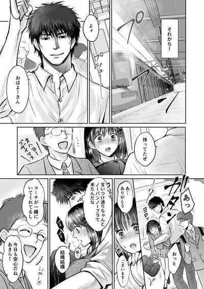 Kareshi no menomaede… sonyuu tteru!?~ Zetsurin kouchi no namahame zetchou shidou