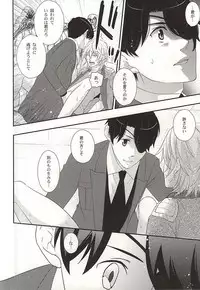 (Zero no Hakobune 2) [Nemu no ki (Kanzaki Nemu)] Koko ni wa boku shika inai no ni (ALDNOAH.ZERO)