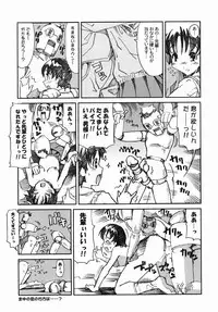 [Itosugi Masahiro] Sooyuu Play