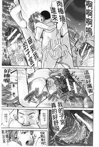 [Honebuto Danshaku] Onna Jigoku Niku no Tsubo~Hentai Rui Inran Ka Mesu Buta Ichidaiki~ | 女地獄、肉之壺 ~変態類淫乱科淫母豬一代記~ [Chinese]