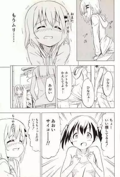 Slur Staccato Days 1