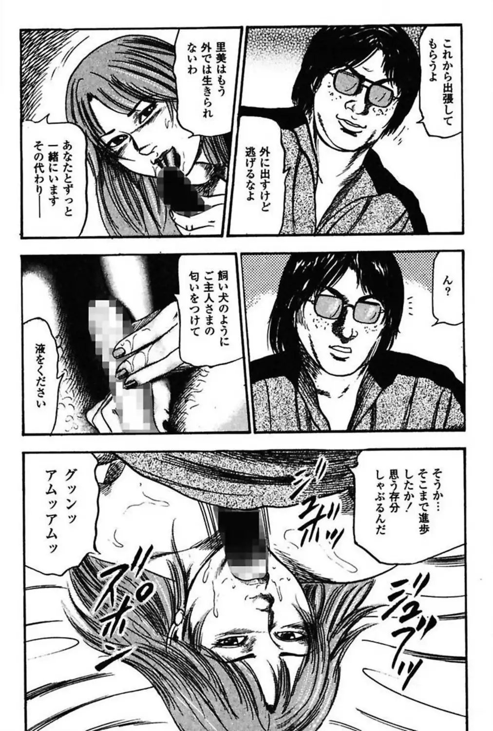 Niizuma No Shuuchi Play