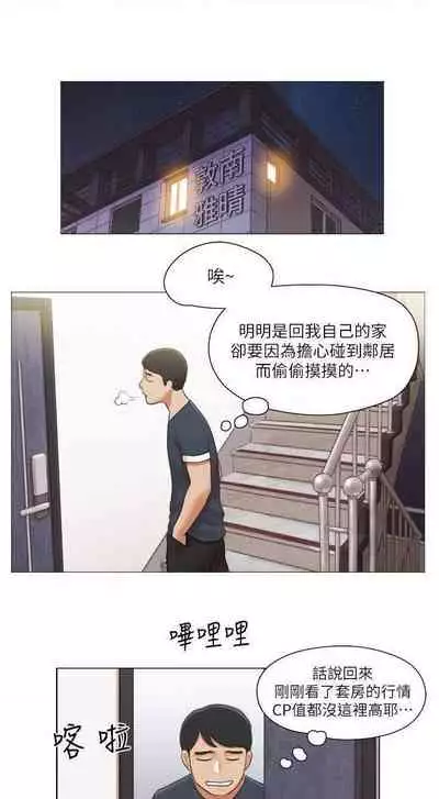 單身女子公寓 1-41