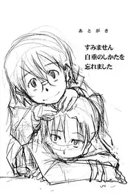 [Kamotama Shuzou (Kamotama)] Dennou Yaoi no Hon (Dennou Coil) [Digital]