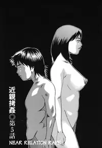 [Hagiwara Yutarou] Kinshin Goukan - Near Relation Rapes [English] [Amoskandy]
